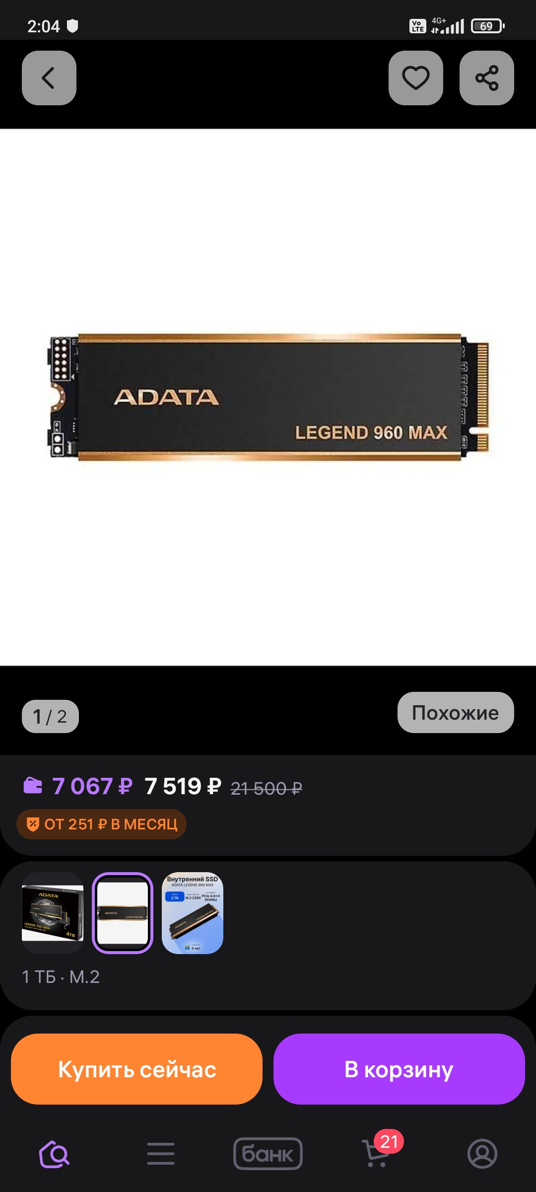 Screenshot2025-10-27-02-04-17-641com.wildberries.ru