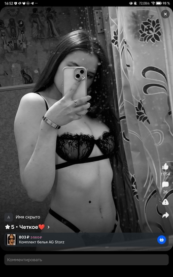 Screenshot20251027165212ru.ozon.app.android