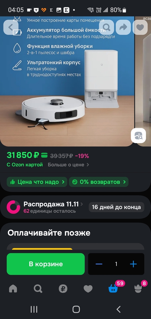 Screenshot20251029-040548OZON