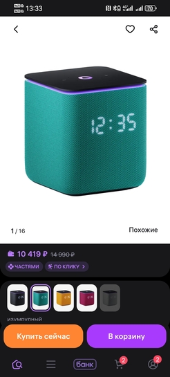 Screenshot20251031133309com.wildberries.ru