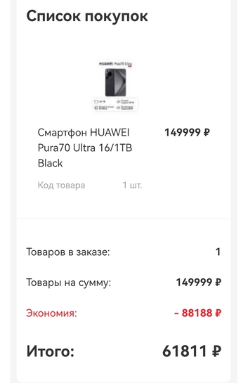 Screenshot20251031123910