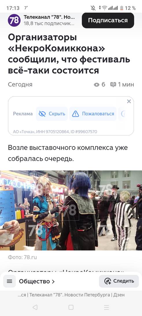 Screenshot20251101-171319