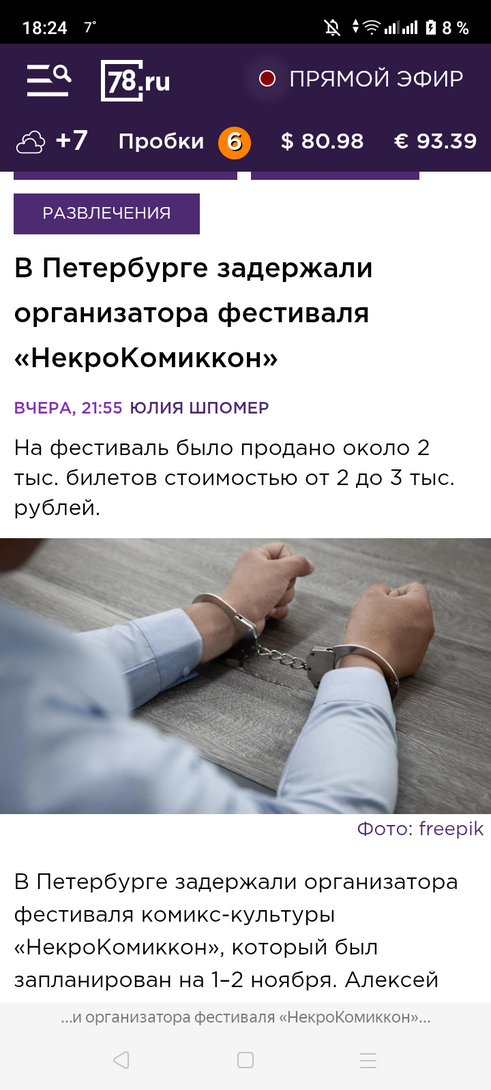 Screenshot20251101-182401