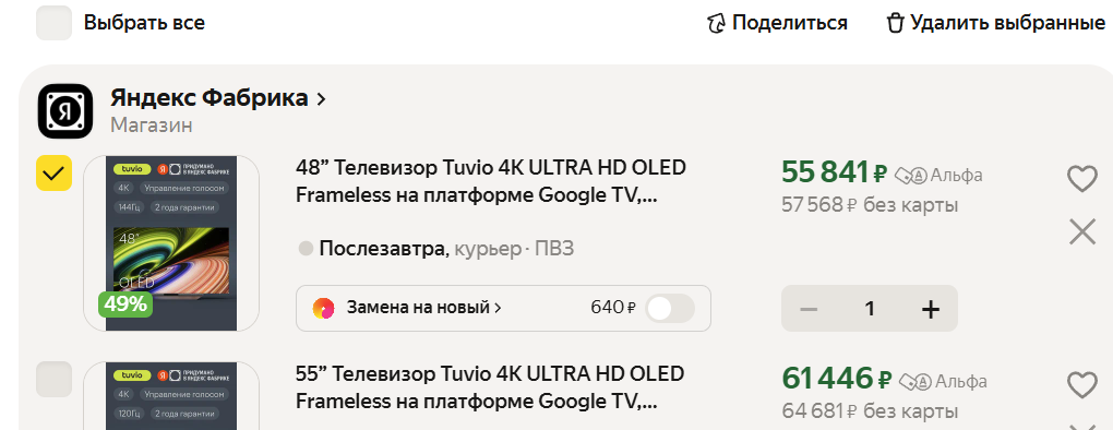 Opera2025-11-01222106market.yandex.ru
