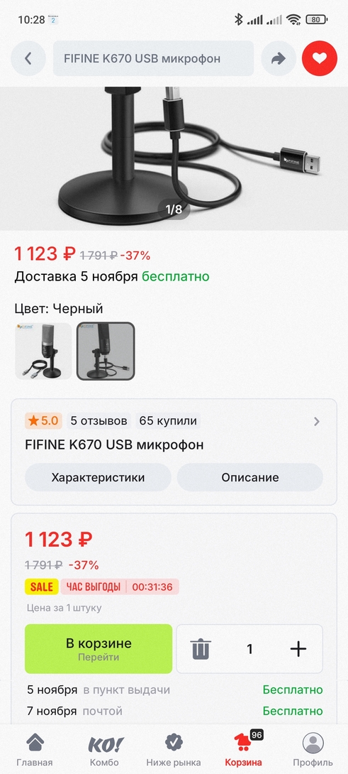 Screenshot2025-11-02-10-28-22-431ru.aliexpress.buyer