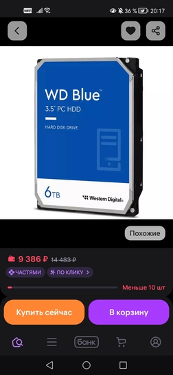 Screenshot20251102201736com.wildberries.ru