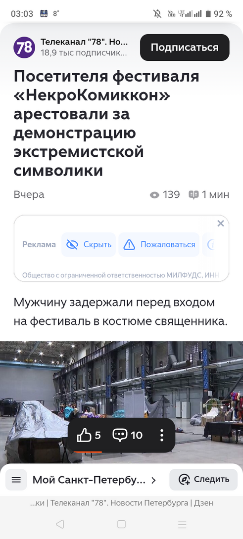 Screenshot20251104-030354