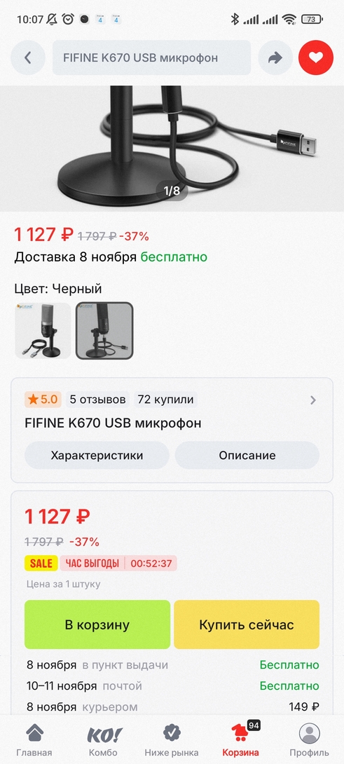 Screenshot2025-11-04-10-07-21-386ru.aliexpress.buyer