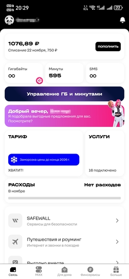 Screenshot20251104203004