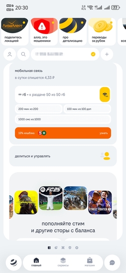 Screenshot20251104203053