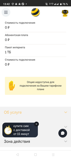 Screenshot20251104-134240