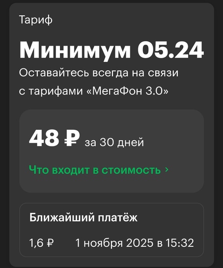 Screenshot20251104202617