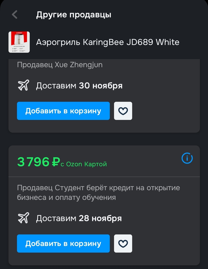 IMG20251106145718