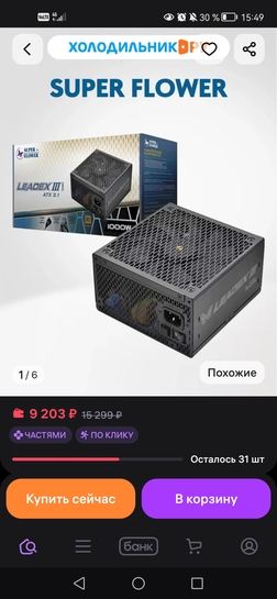 Screenshot20251106154925com.wildberries.ru