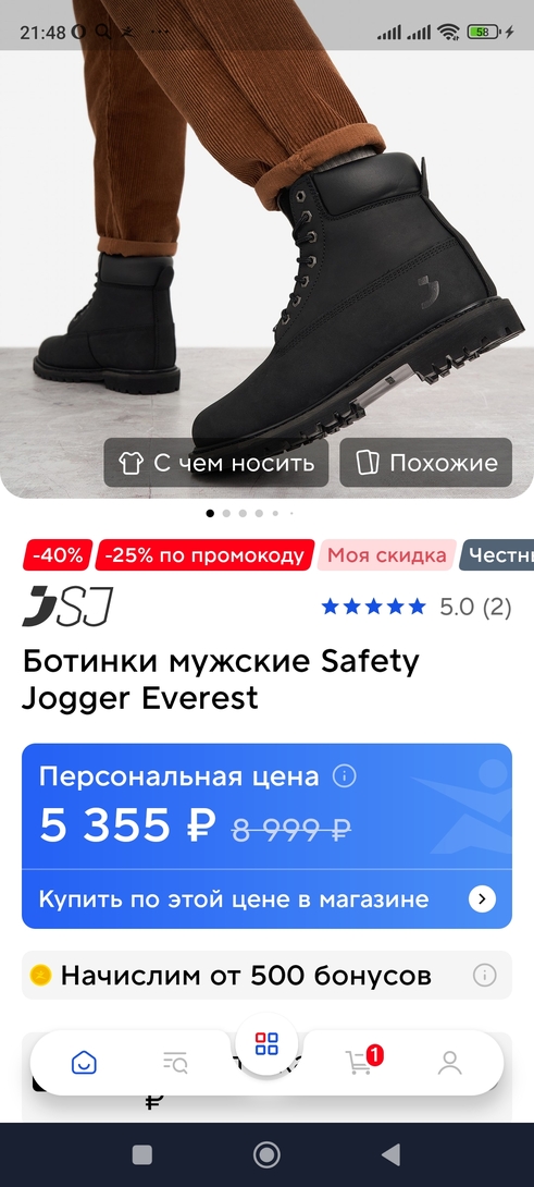 Screenshot2025-11-06-21-48-03-345ru.sportmaster.app