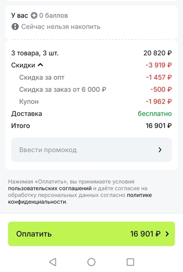 Screenshot20251107024749