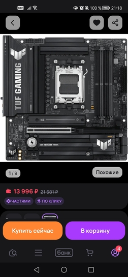 Screenshot20251107211835com.wildberries.ru