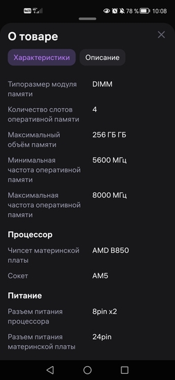 Screenshot20251108100813com.wildberries.ru