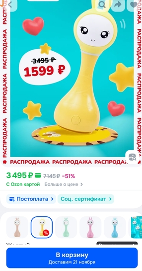 Screenshot20251108180724