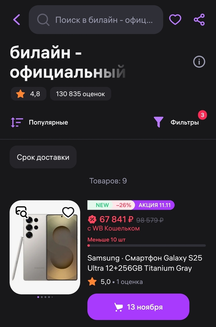 Screenshot20251109082121
