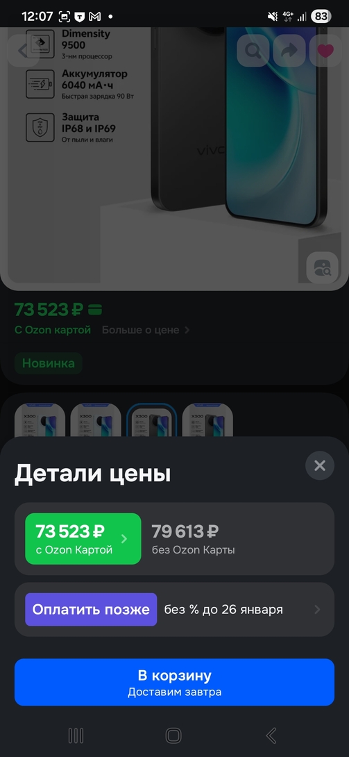 1000118829