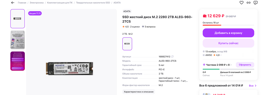 Opera2025-11-10012223www.wildberries.ru