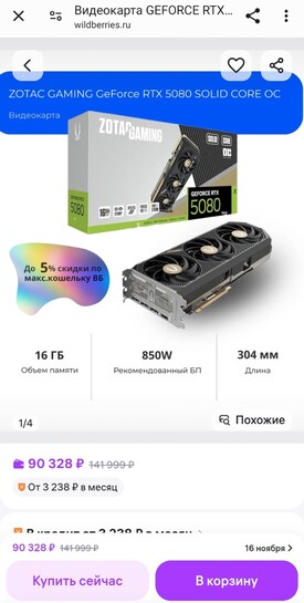 Screenshot20251110202753