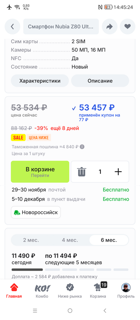 Screenshot20251111-144525