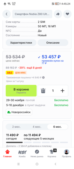 Screenshot20251111-144525