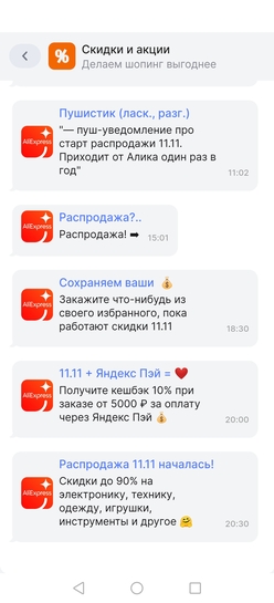 Screenshot20251111203413ru.aliexpress.buyer