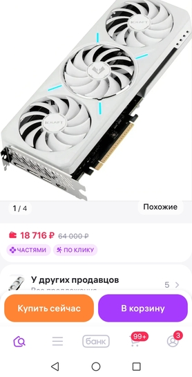 Screenshot20251112172035