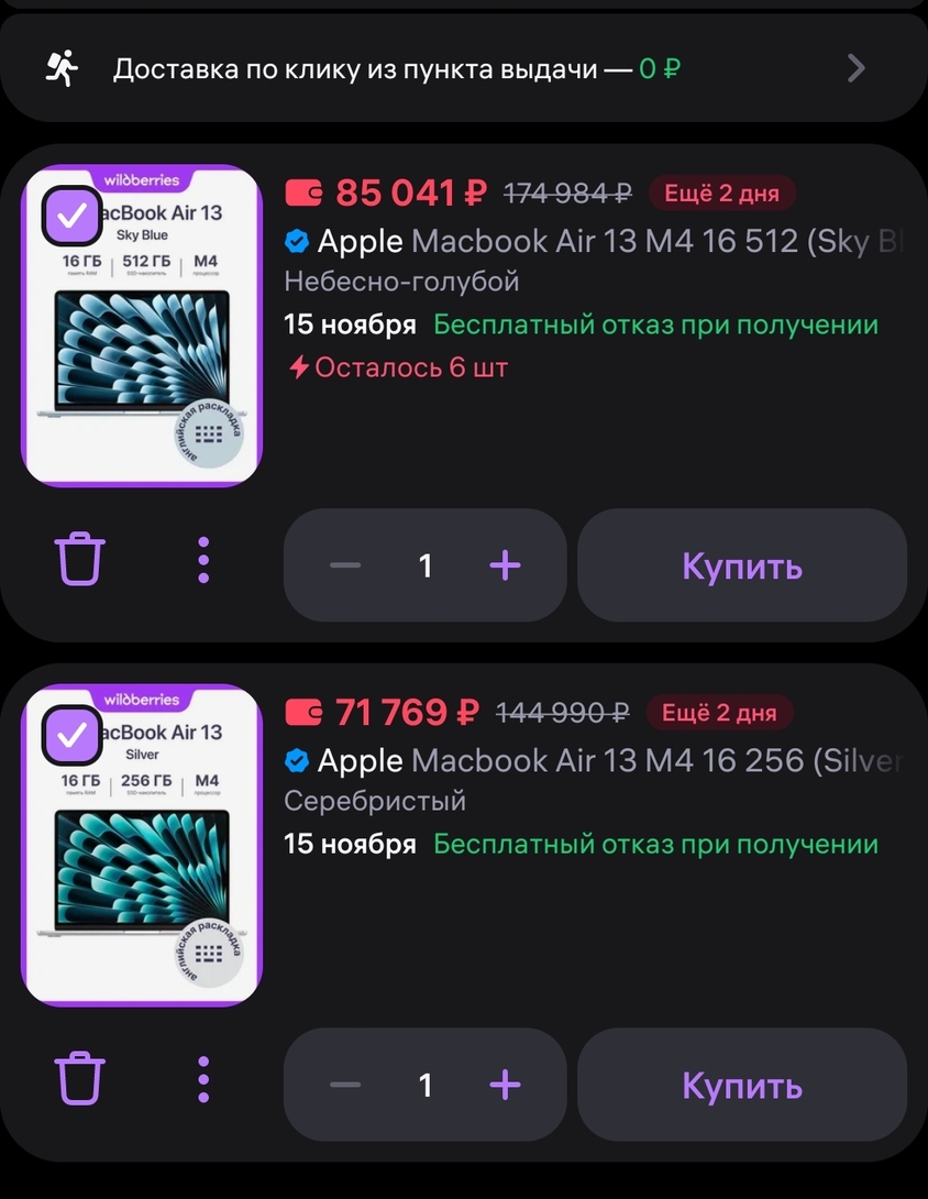 Screenshot20251112215049