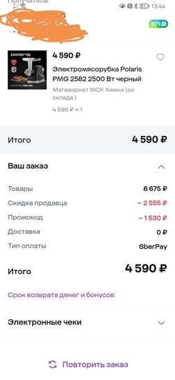 Screenshot20251113134435