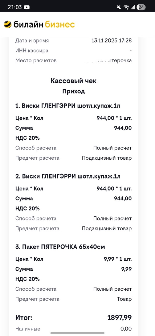 1000042629