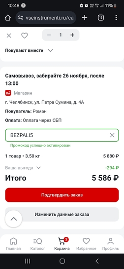 Screenshot20251114104834Chrome