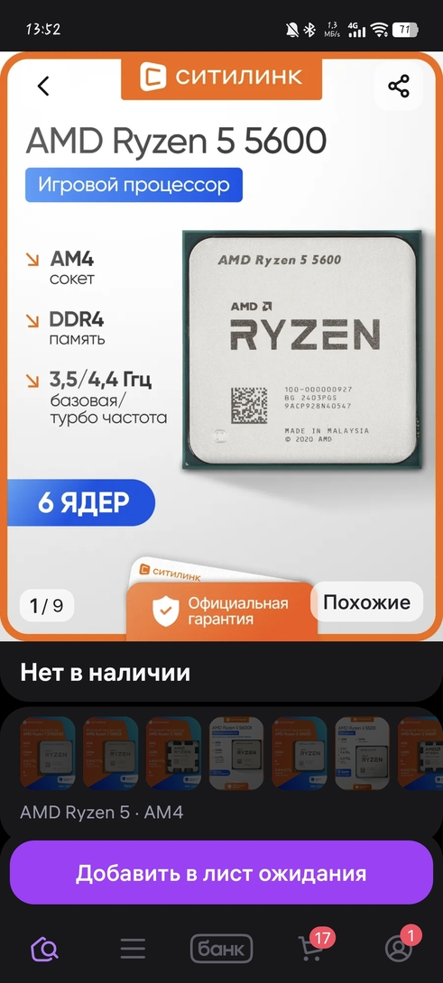 1000017076