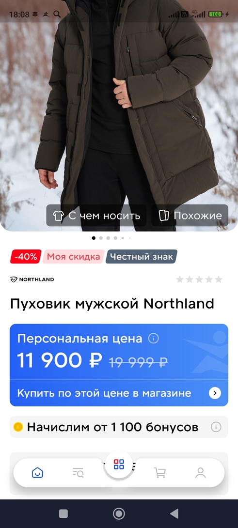 Screenshot2025-11-15-18-08-07-118ru.sportmaster.app