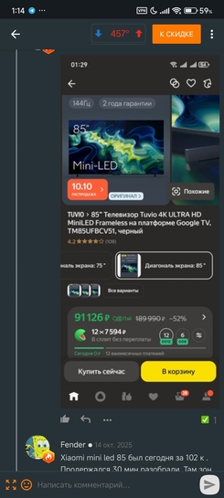 Screenshot2025-11-16-01-14-13-907ru.pepper