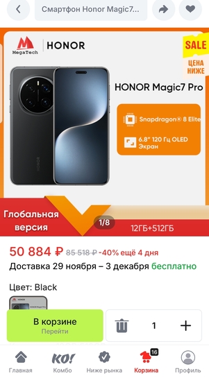 Screenshot20251116-081726AliExpress