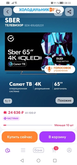 Screenshot20251116083306com.wildberries.ru