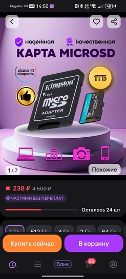 Screenshot20251116145040com.wildberries.ru