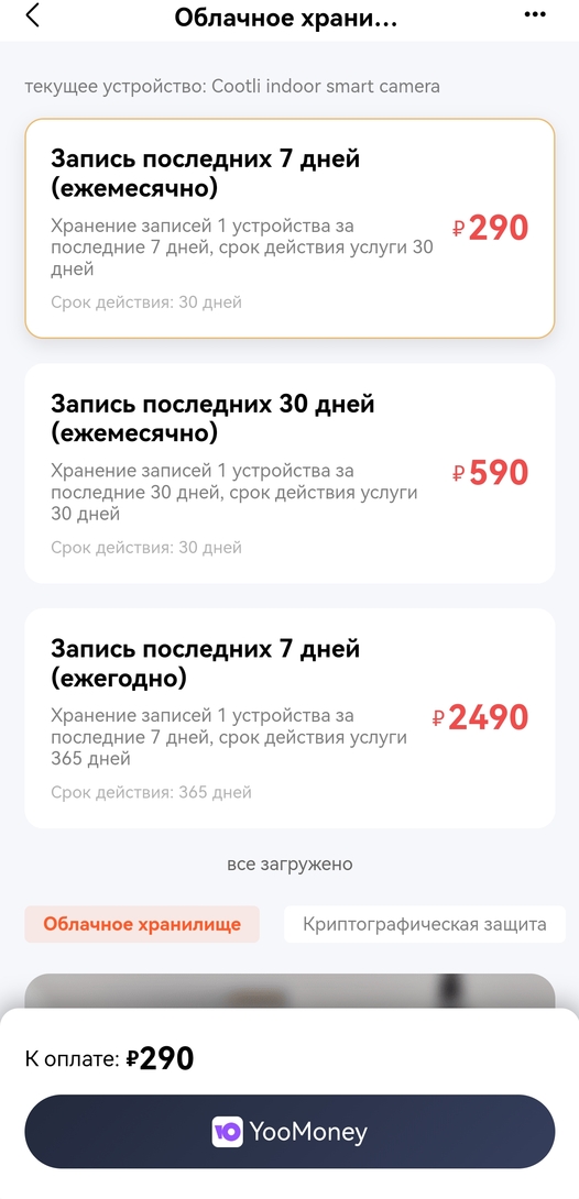 Screenshot20251116203307