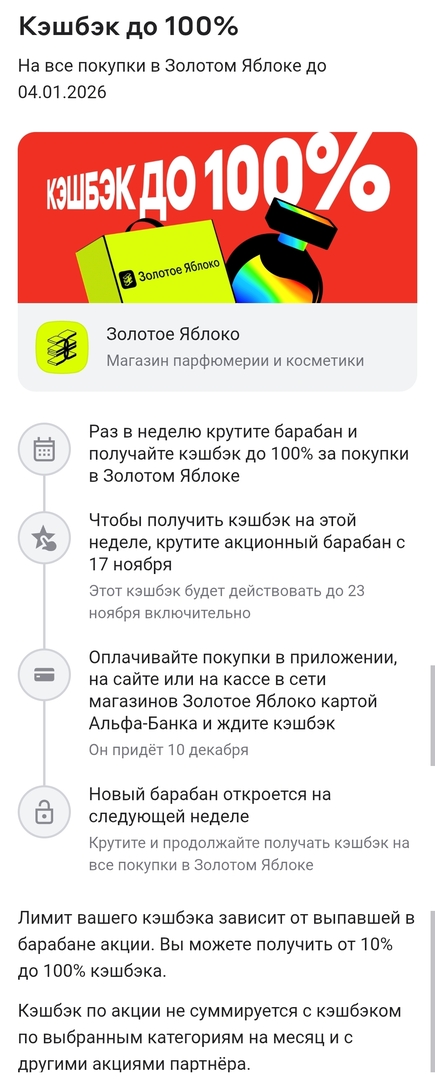 Screenshot2025-11-17-08-41-07-394-editru.alfabank.mobile.android