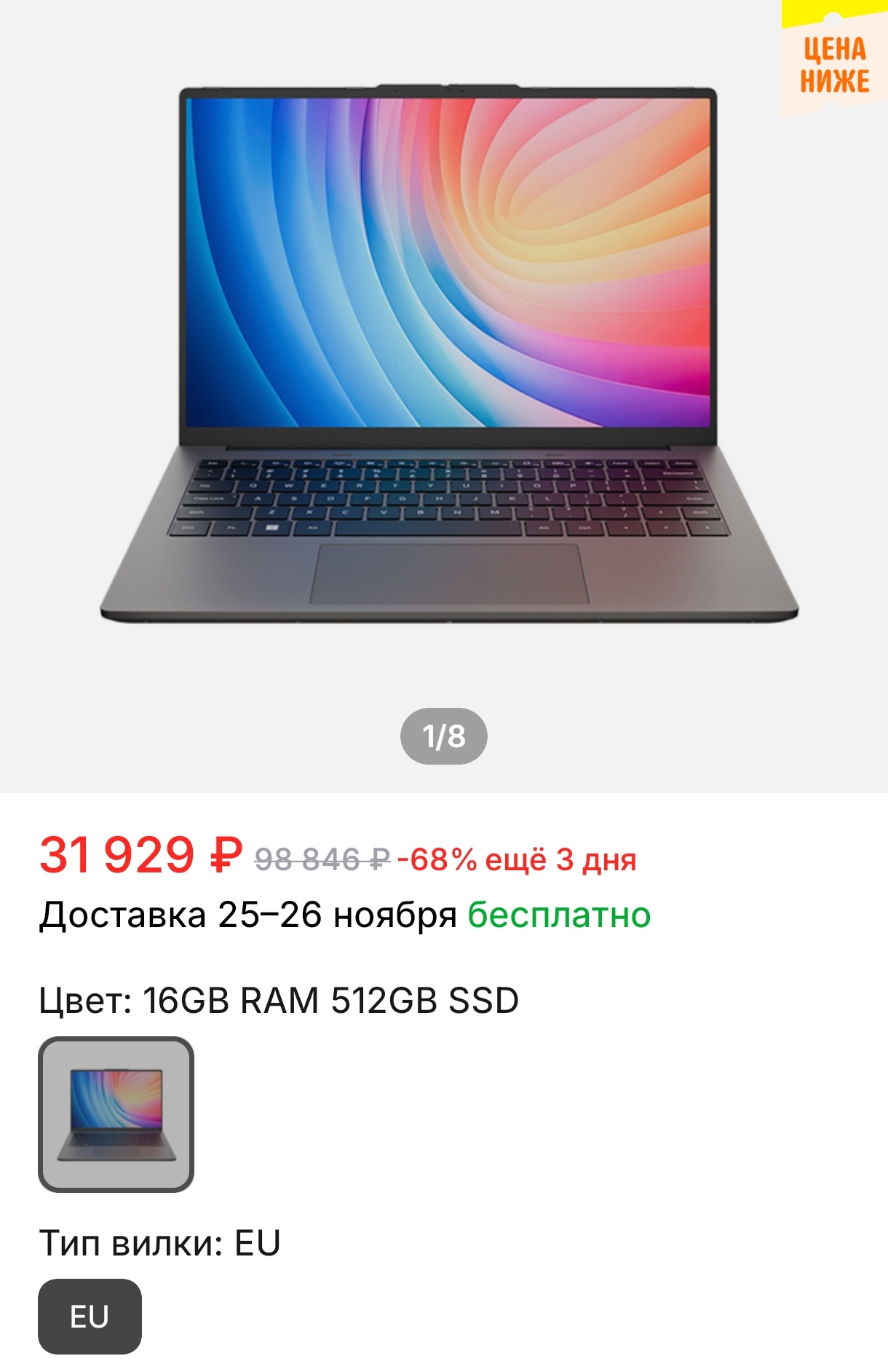 Screenshot20251117160854