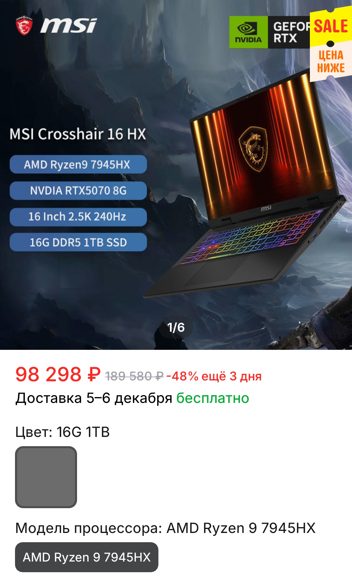 Screenshot20251117161228