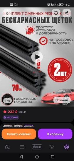 Screenshot20251117130751com.wildberries.ru