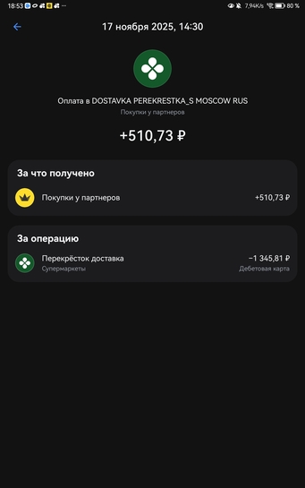 Screenshot20251117185325com.idamob.tinkoff.android