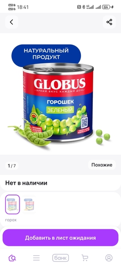 Screenshot20251118184106com.wildberries.ru