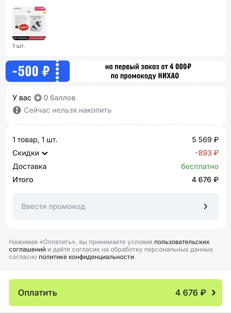 1000040295