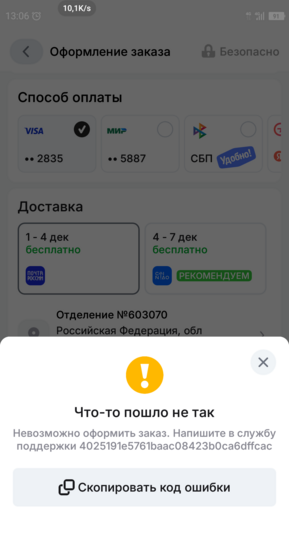 Screenshot2025-11-19-13-06-55